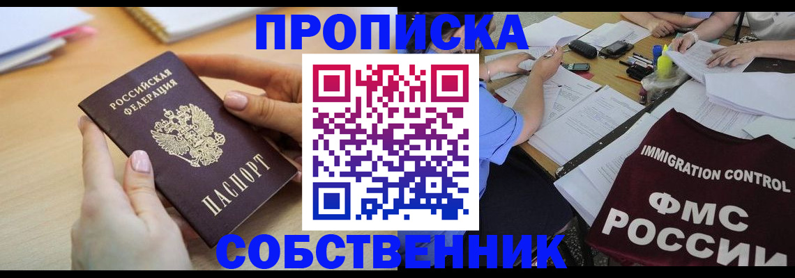 прописка штамп в Мариинском Посаде